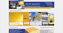 Desktop Screenshot of dneprotech.com